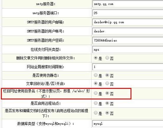 修改织梦默认页名称